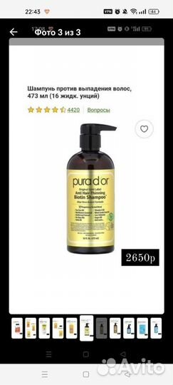 Шампунь для волос