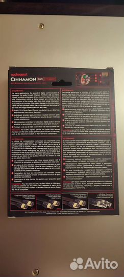 Audioquest cinnamon rj/e