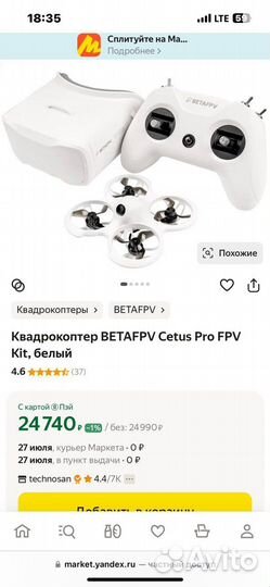 Betafpv cetus