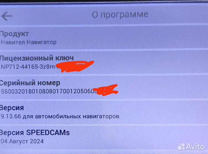 Навигатор Navitel E500 magnetic