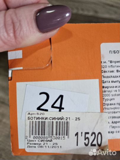 Ботинки для мальчика