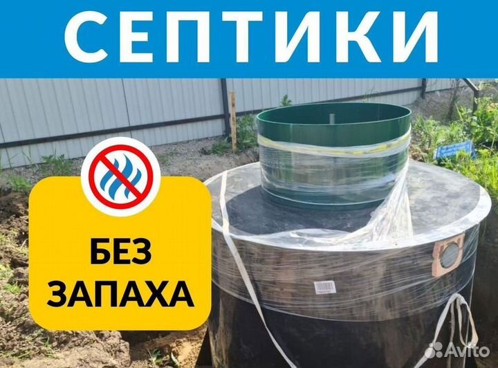 Септик под ключ