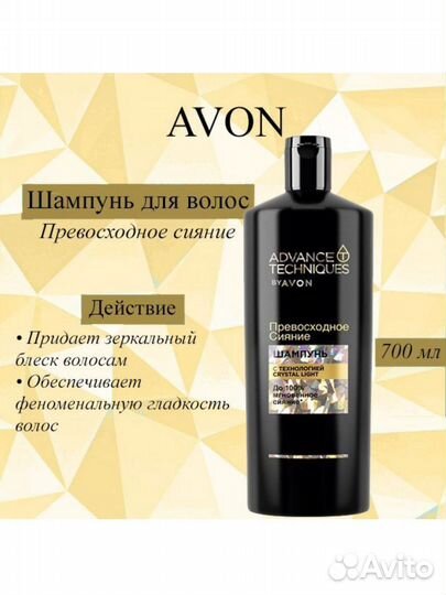 Косметика avon