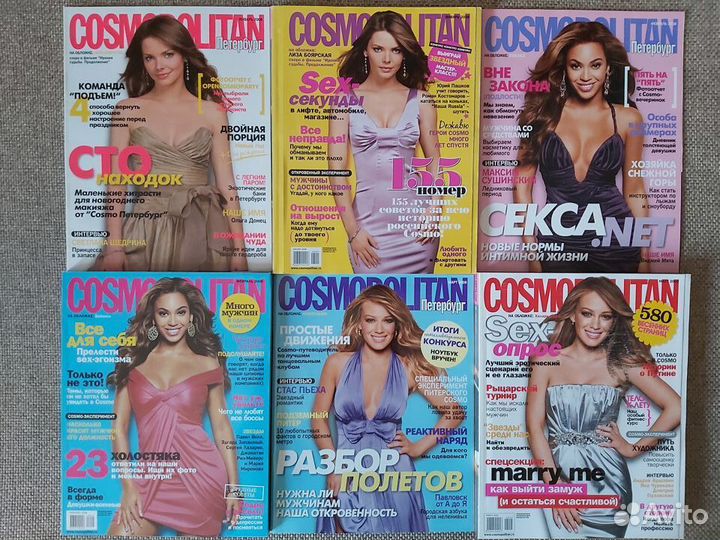 Журналы. Cosmopolitan. 2007-2008 годы