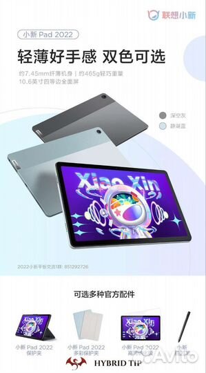 Планшет Lenovo Pad 2022 4/6/128 (новый)