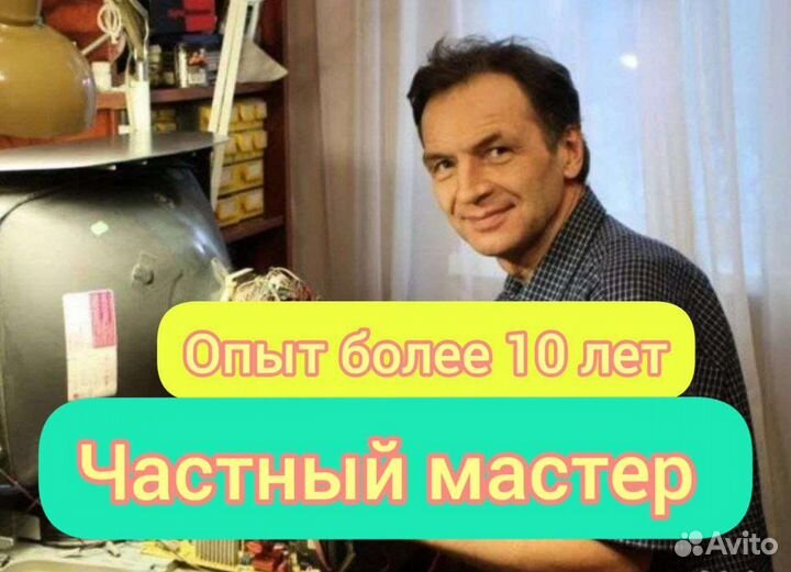 Ремонт телевизоров