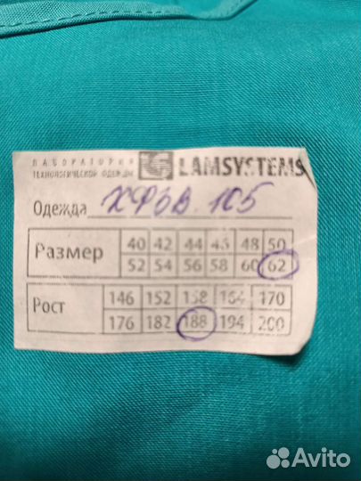 Технологическая одежда