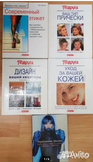 Дизайн. Уход. Причёски. Этикет Перевод с немецкого