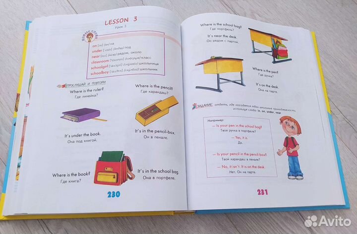 Самоучитель английский для малышей+CD