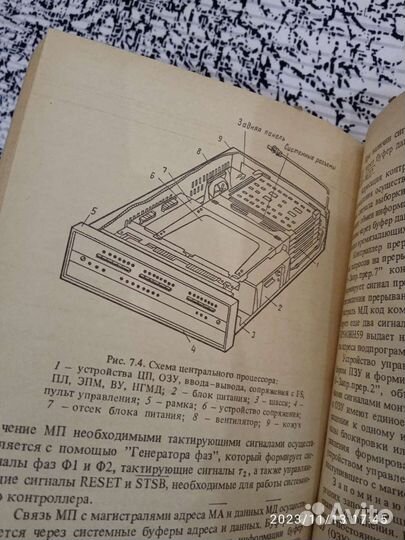 Микро эвм. Микропроцессоры. СССР. 1988 г. Редкая