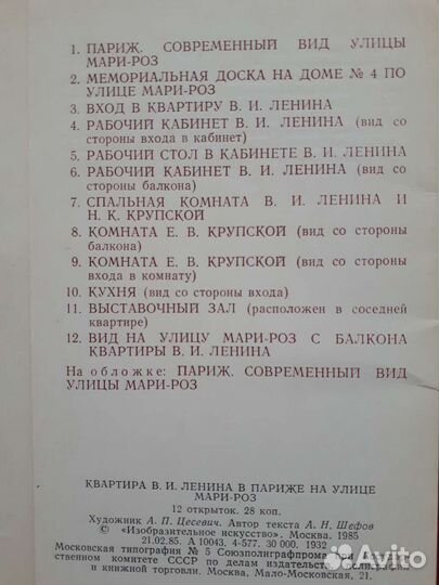 Открытки СССР 