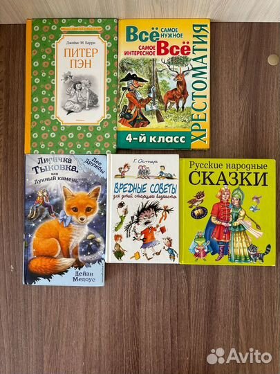 Книги детские