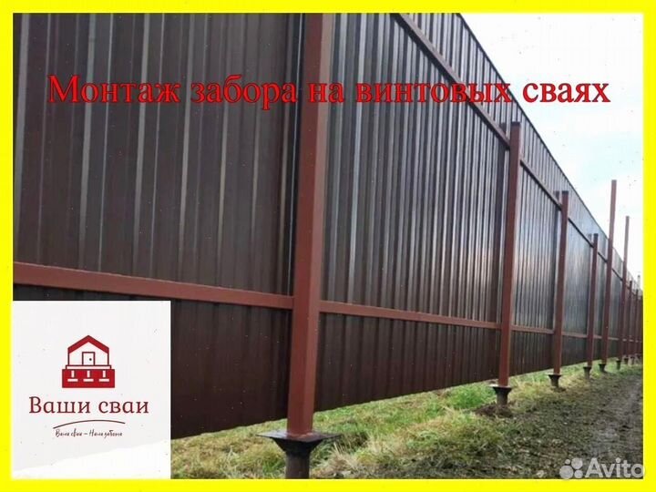 Монтаж каркаса забора на винт. сваях