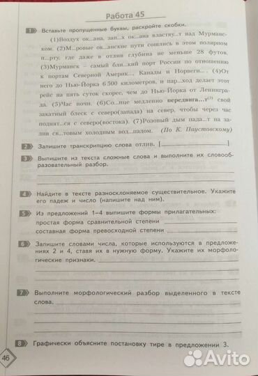 Книга русский язык 6 класс методичка впр