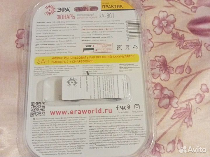 Фонарь эра