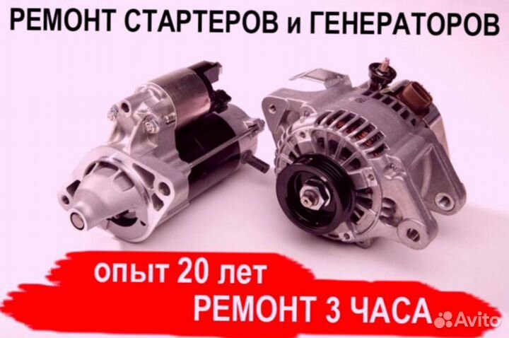 Генератор Maxus G90 (2022—2024), ремонт