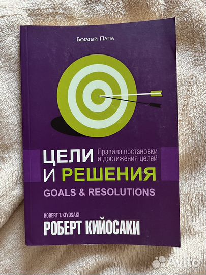 Книга Роберт Кийосаки