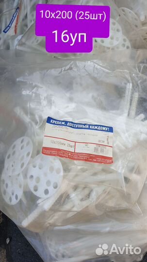 Дюбель для утеплителя