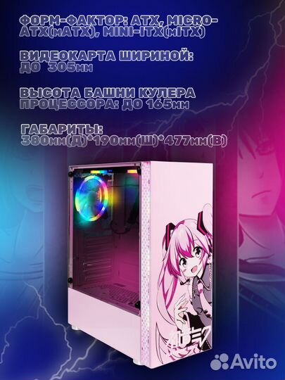 Игровой компьютерный корпус в Аниме стиле