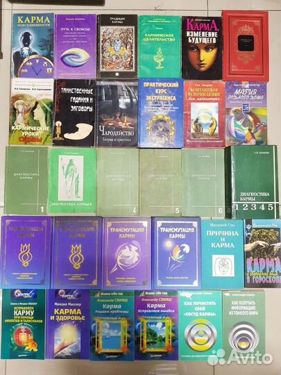 Магия, карма, Крайон