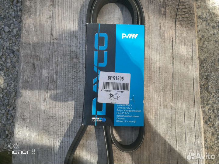 Ремень поликлиновый