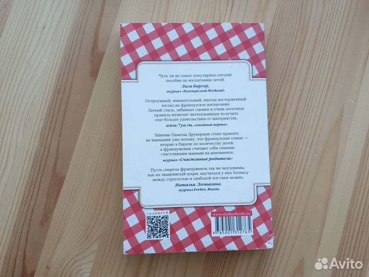 Книга по воспит. 