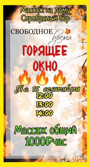 Ручной массаж