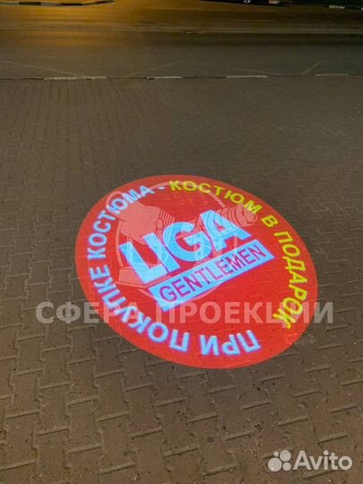 LED проекторы уличные + слайд с изображением