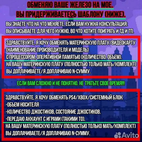 Процессор 2011 для х79 и х99 6-18 ядер бартер