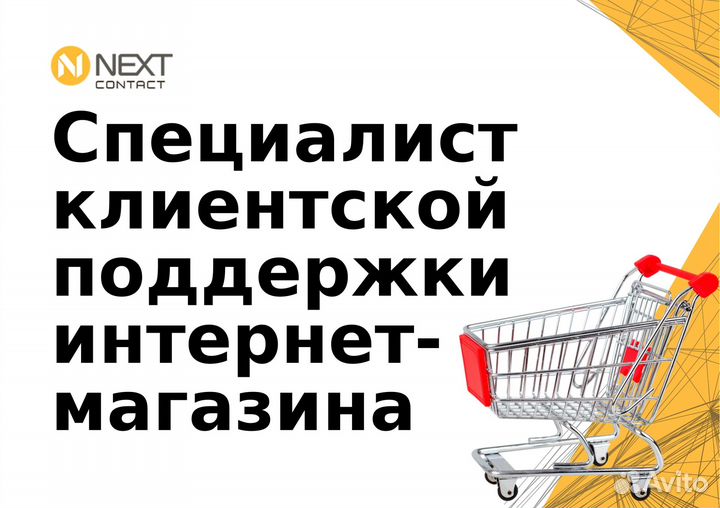 Оператор колл центра