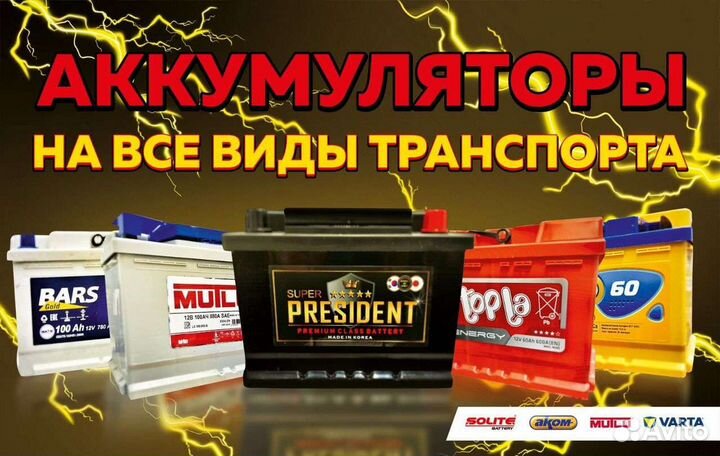 Тюмень 64 оп аккумулятор для Чери Тиго