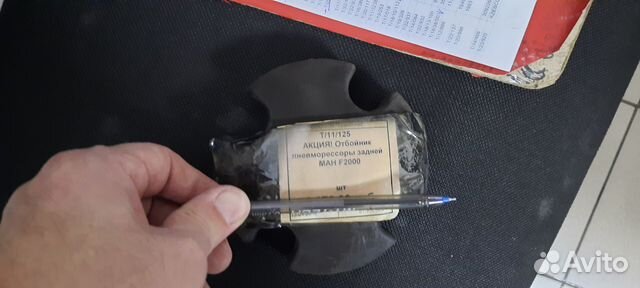 Отбойник пневморессоры задней ман F2000