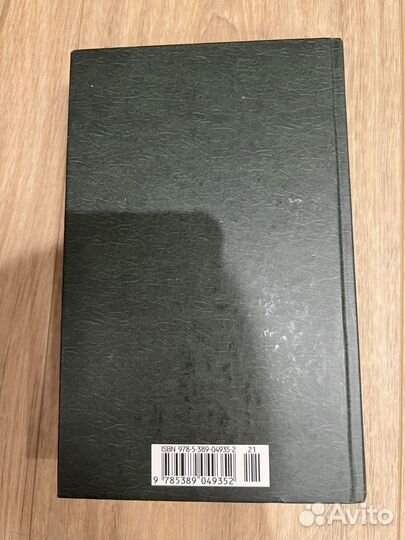 Анна Каренина Лев Толстой