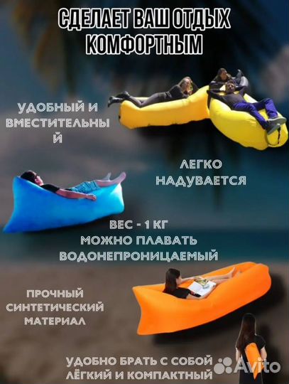 Лежак ламзак (все отправлены авито доставкой)