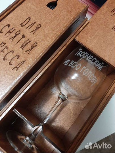 Гравировка на бокалах