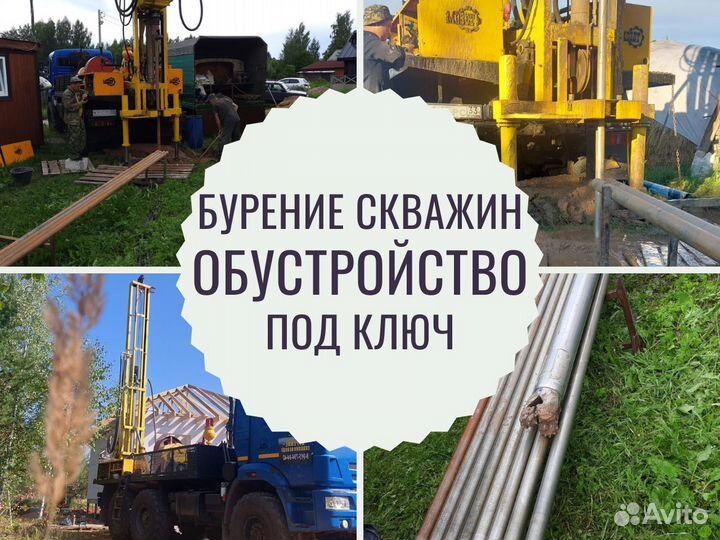 Бурение скважин на воду