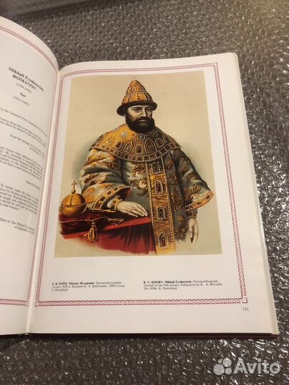 Властелины Кремля альбом книга