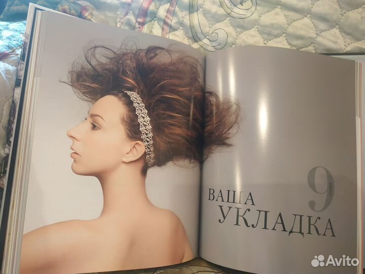 Большая книга причёсок