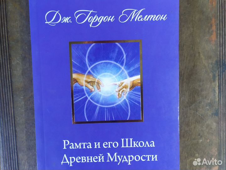 Эзотерика 4