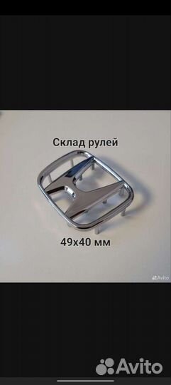 Эмблема на руль honda