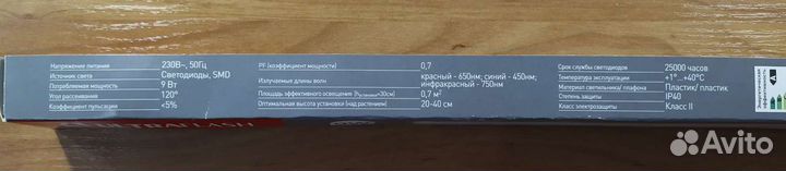 Светодиодный светильник для роста растений новый