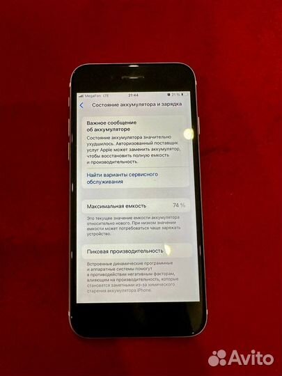 iPhone SE (2020), 128 ГБ