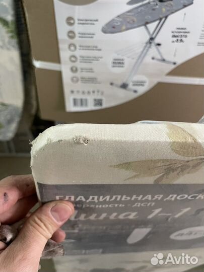 Гладильная доска