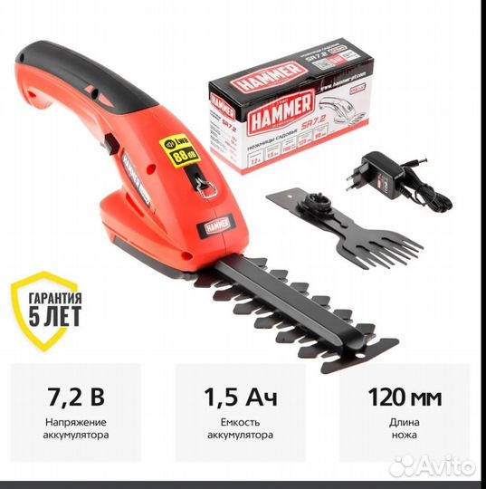 Ножницы кусторез Hammer
