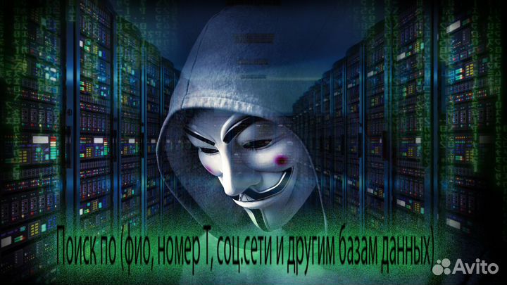 Поиск информации Частный детектив