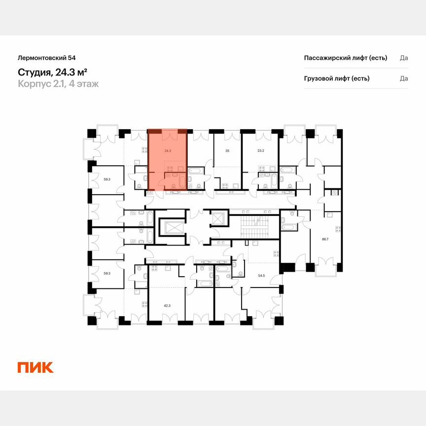 Квартира-студия, 24,3 м², 6/7 эт.