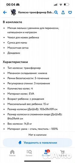 Коляска трансформер