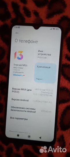 Xiaomi Poco C40, 3/32 ГБ