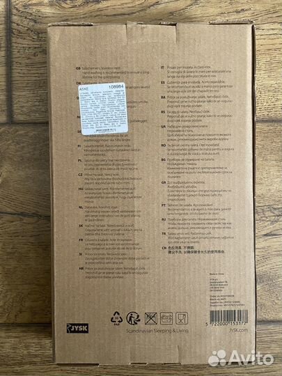 Новый Jysk набор приборов для салата