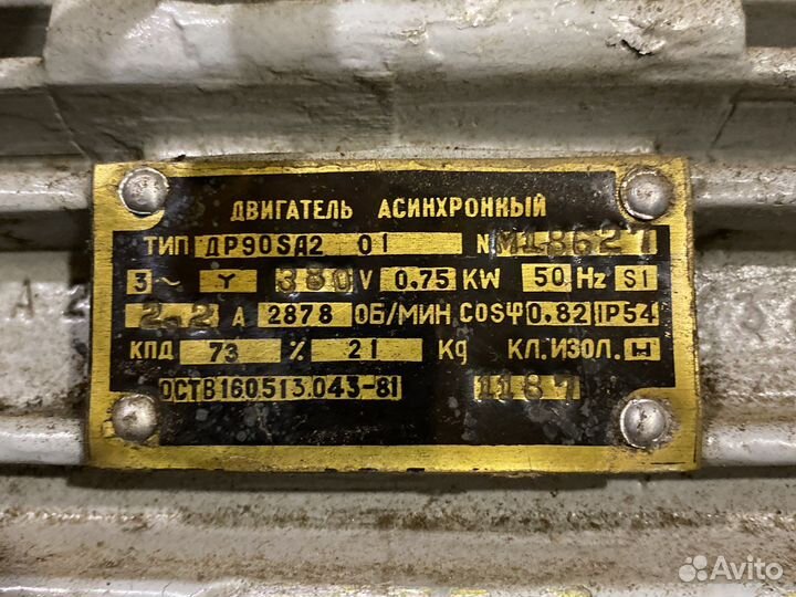 Электродвигатель 380